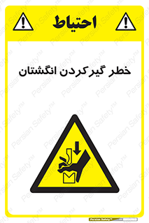 Finger , درگیری , دست , هشدار , 