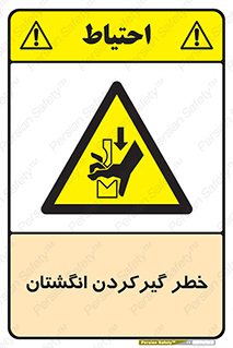 Finger , درگیری , دست , هشدار , 