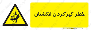 Finger , درگیری , دست , هشدار , 