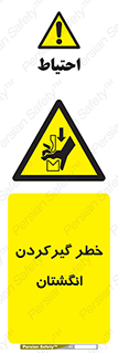 Finger , درگیری , دست , هشدار , 