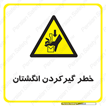 Finger , درگیری , دست , هشدار , 