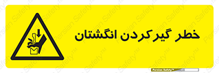 Finger , درگیری , دست , هشدار , 