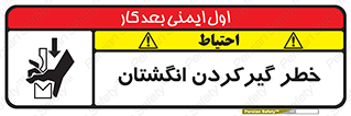 Finger , درگیری , دست , هشدار , 