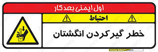 Finger , درگیری , دست , هشدار , 