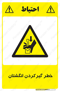 Finger , درگیری , دست , هشدار , 