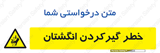 Finger , درگیری , دست , هشدار , 