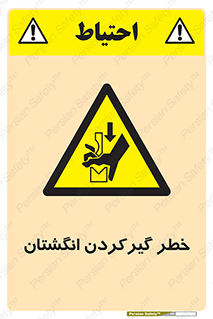 Finger , درگیری , دست , هشدار , 