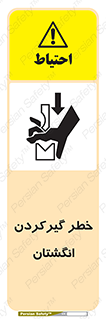 Finger , درگیری , دست , هشدار , 