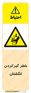 Finger , درگیری , دست , هشدار , 