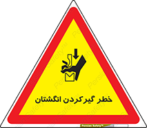 Finger , درگیری , دست , هشدار , 