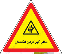 Finger , درگیری , دست , هشدار , 