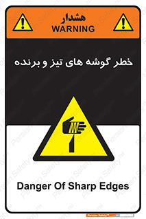 Sharp , Edges , هشدار , لبه , 