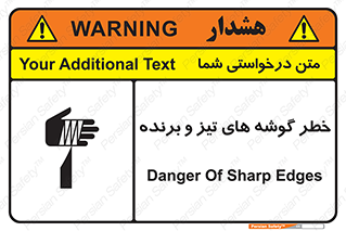 Sharp , Edges , هشدار , لبه , 