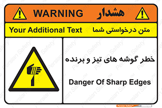 Sharp , Edges , هشدار , لبه , 
