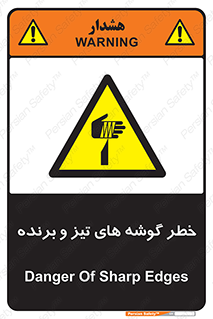 Sharp , Edges , هشدار , لبه , 