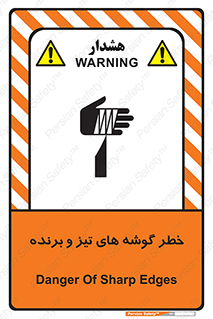 Sharp , Edges , هشدار , لبه , 