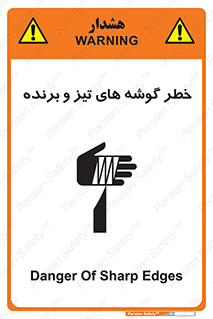 Sharp , Edges , هشدار , لبه , 