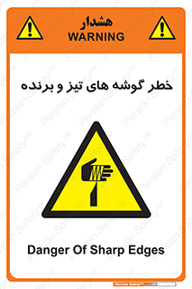 Sharp , Edges , هشدار , لبه , 