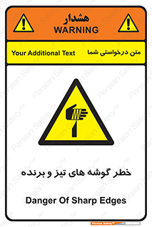 Sharp , Edges , هشدار , لبه , 