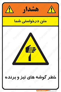 Sharp , Edges , هشدار , لبه , 