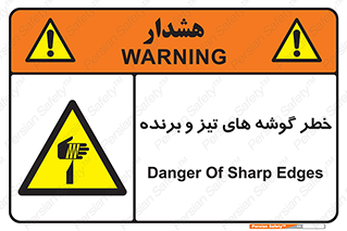 Sharp , Edges , هشدار , لبه , 