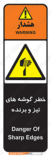 Sharp , Edges , هشدار , لبه , 