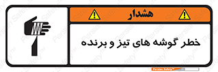 Sharp , Edges , هشدار , لبه , 