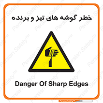 Sharp , Edges , هشدار , لبه , 