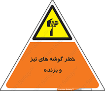 Sharp , Edges , هشدار , لبه , 