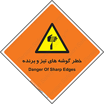 Sharp , Edges , هشدار , لبه , 