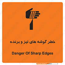Sharp , Edges , هشدار , لبه , 