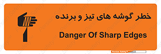 Sharp , Edges , هشدار , لبه , 