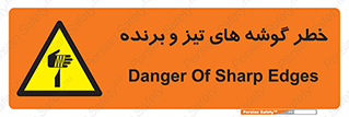 Sharp , Edges , هشدار , لبه , 