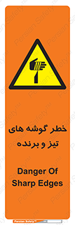 Sharp , Edges , هشدار , لبه , 