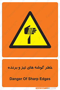 Sharp , Edges , هشدار , لبه , 