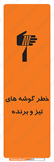 Sharp , Edges , هشدار , لبه , 