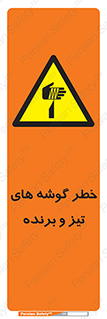 Sharp , Edges , هشدار , لبه , 