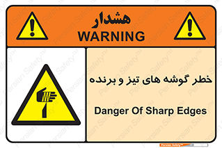 Sharp , Edges , هشدار , لبه , 