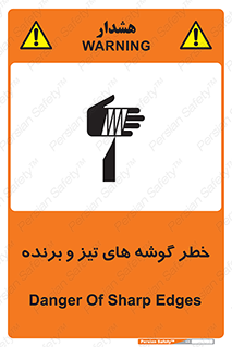 Sharp , Edges , هشدار , لبه , 