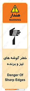 Sharp , Edges , هشدار , لبه , 
