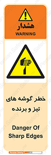 Sharp , Edges , هشدار , لبه , 