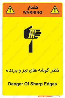 Sharp , Edges , هشدار , لبه , 