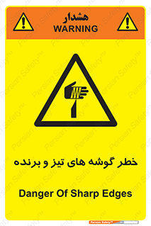 Sharp , Edges , هشدار , لبه , 