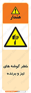 Sharp , Edges , هشدار , لبه , 