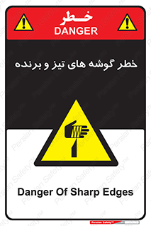 Sharp , Edges , هشدار , لبه , 