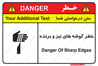 Sharp , Edges , هشدار , لبه , 