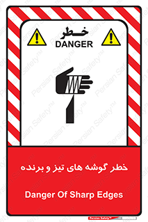 Sharp , Edges , هشدار , لبه , 