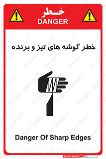 Sharp , Edges , هشدار , لبه , 