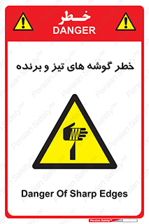 Sharp , Edges , هشدار , لبه , 