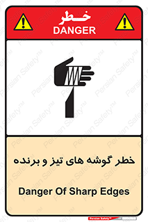 Sharp , Edges , هشدار , لبه , 